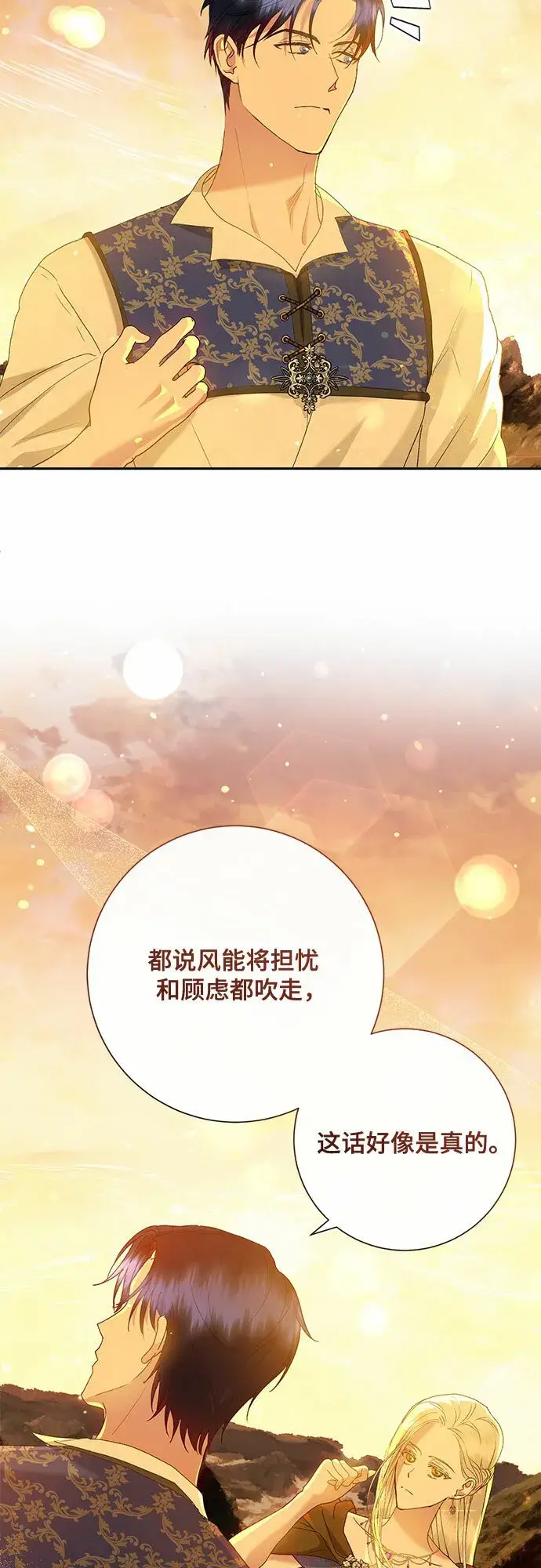 《长官!本次战场是这里吗?》第7话图44