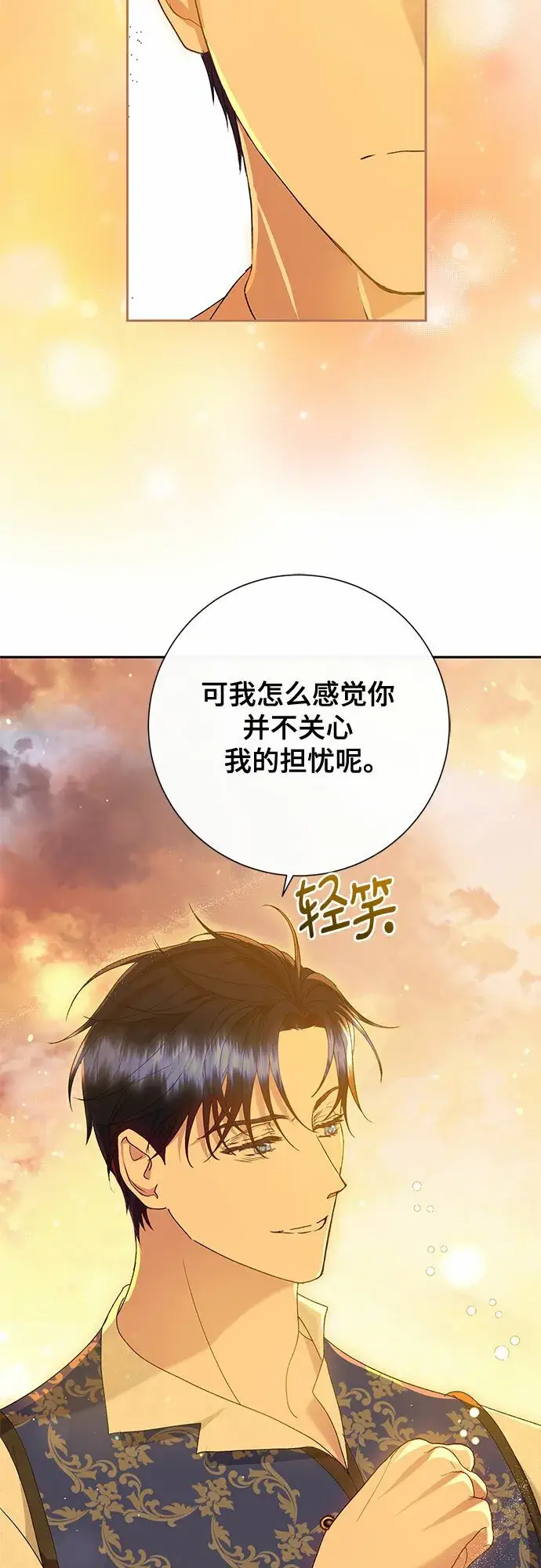 《长官!本次战场是这里吗?》第7话图48