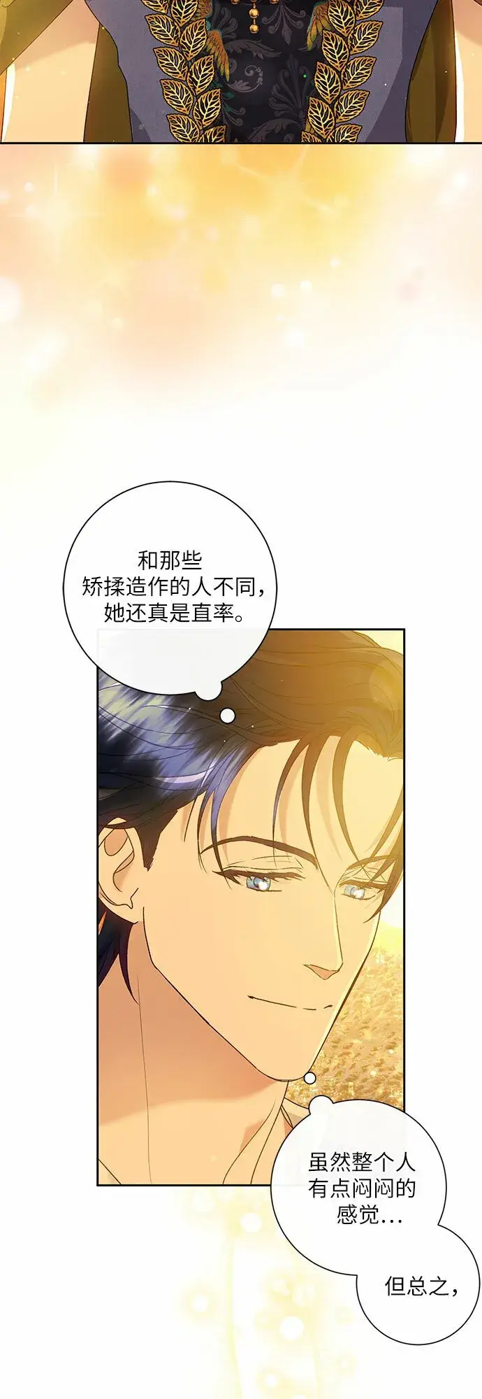 《长官!本次战场是这里吗?》第7话图51
