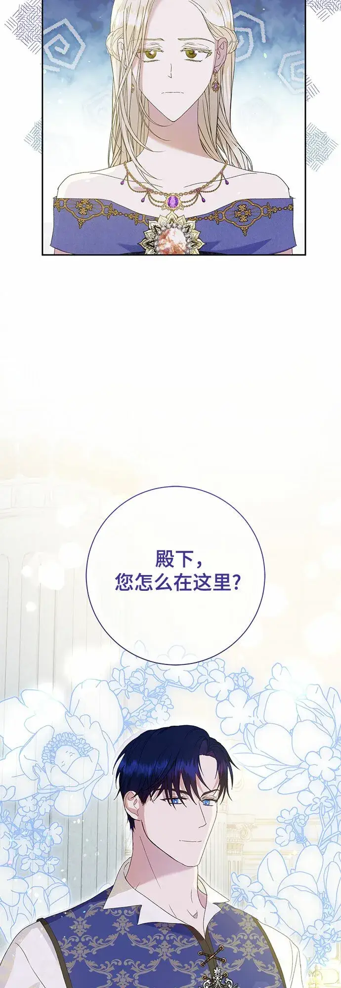《长官!本次战场是这里吗?》第7话图9
