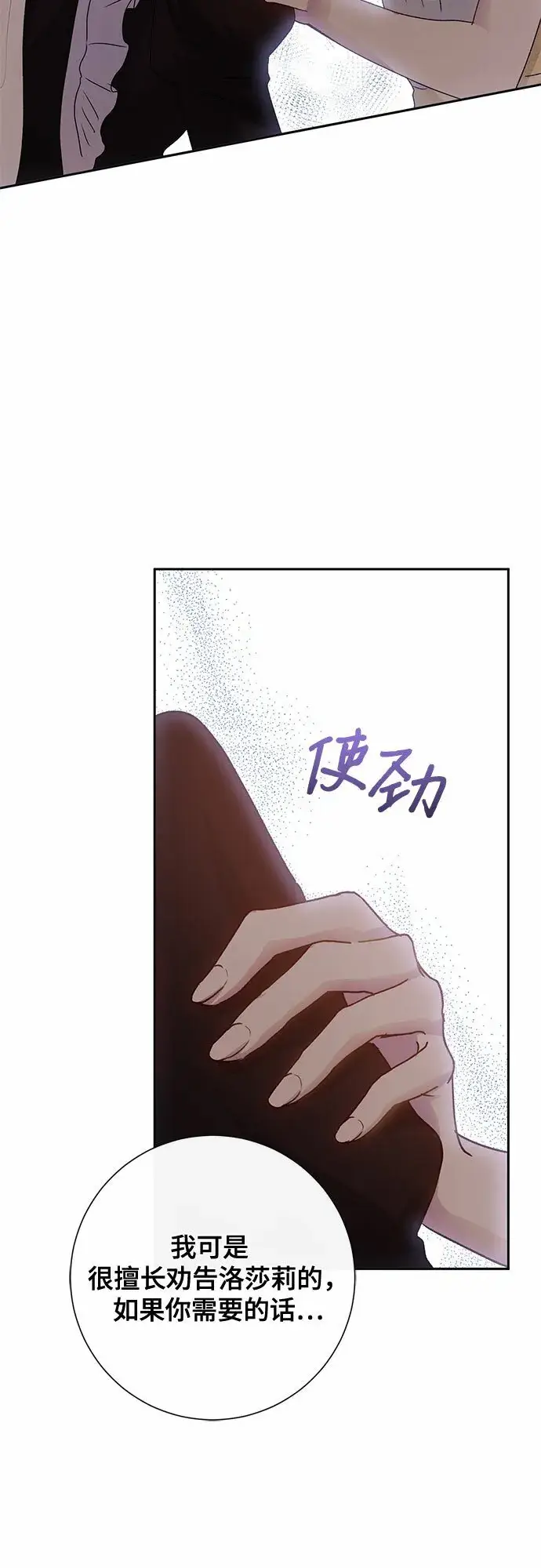 《长官!本次战场是这里吗?》第8话图12