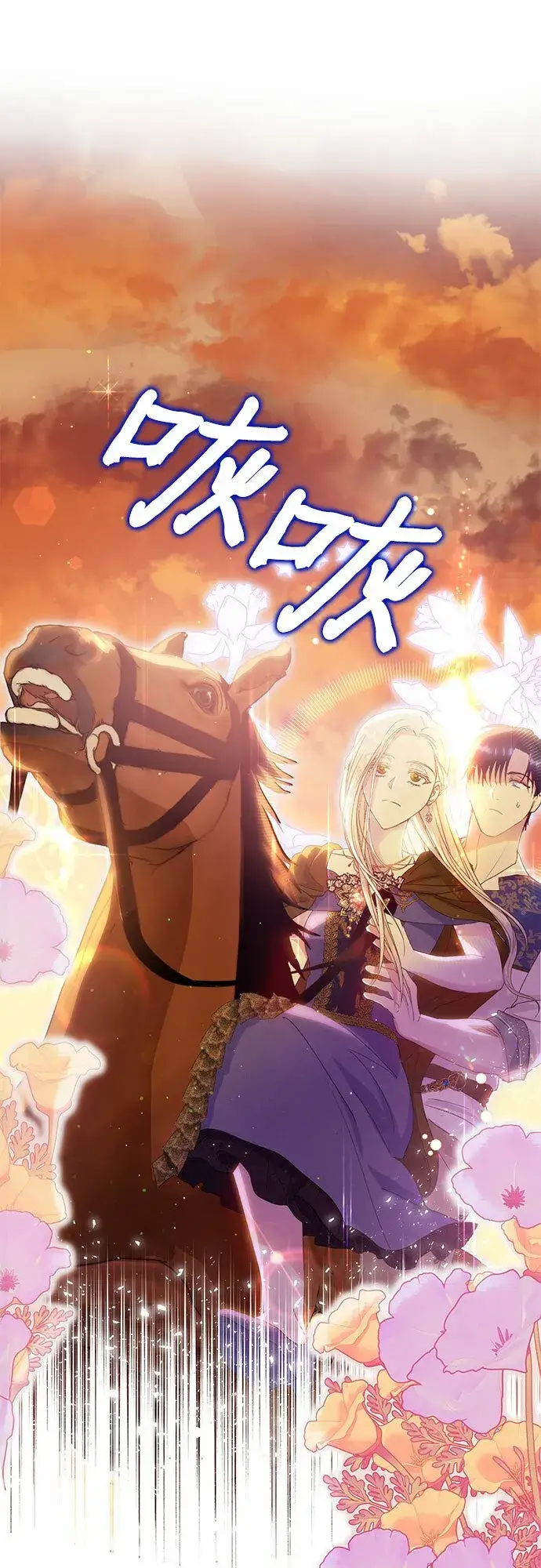 《长官!本次战场是这里吗?》第8话图16