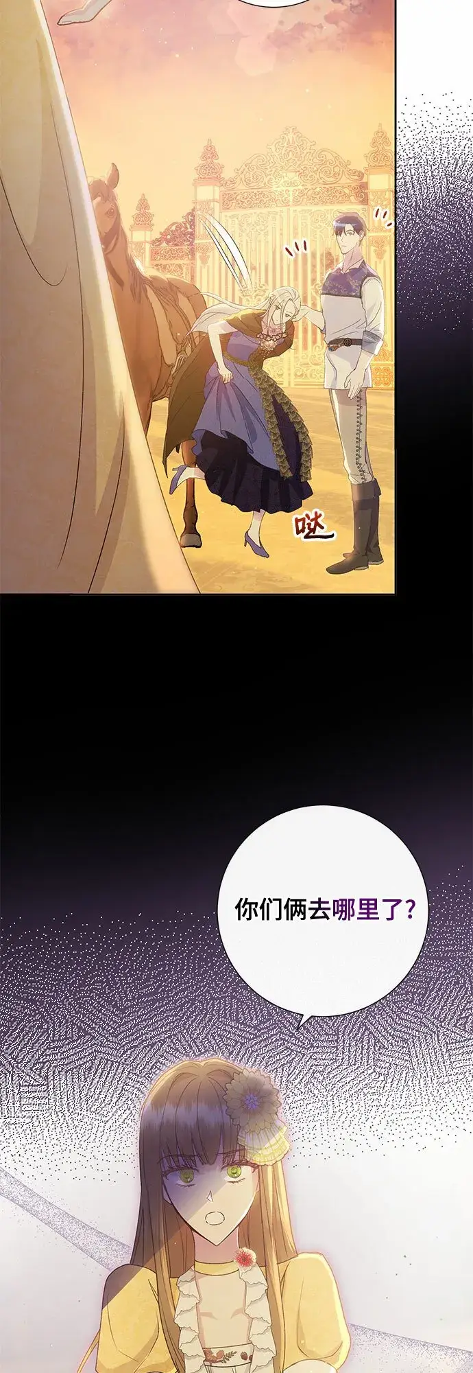《长官!本次战场是这里吗?》第8话图18