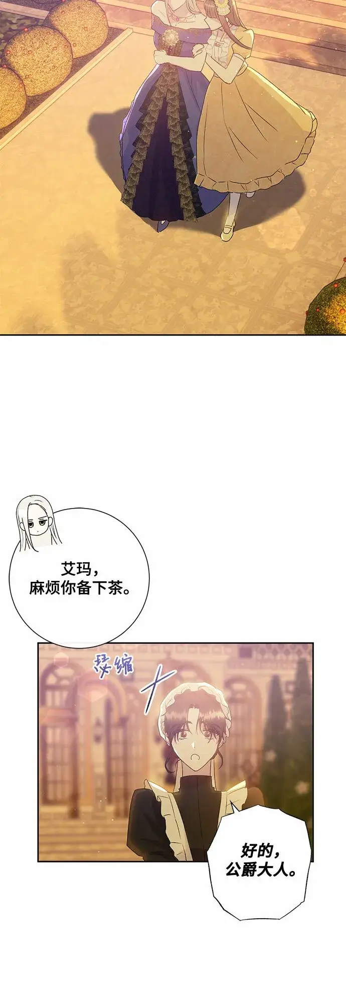 《长官!本次战场是这里吗?》第8话图23