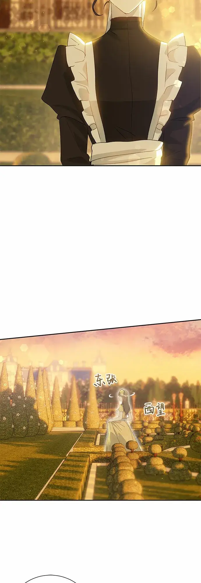 《长官!本次战场是这里吗?》第8话图3