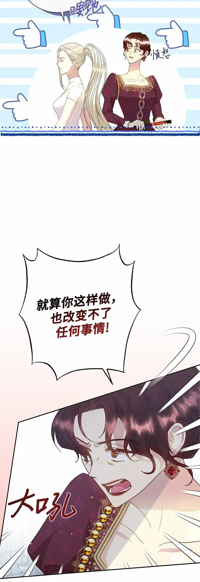 《长官!本次战场是这里吗?》第8话图30