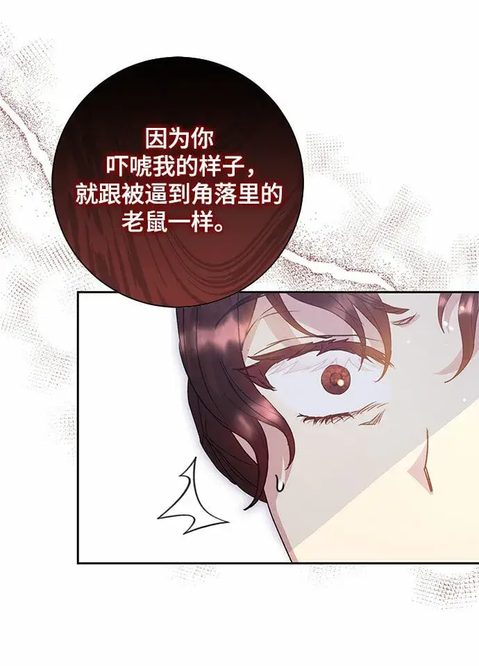 《长官!本次战场是这里吗?》第8话图33