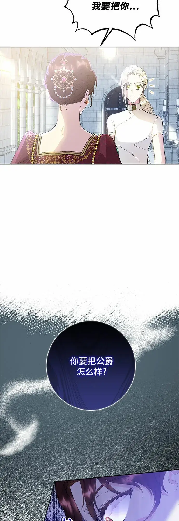 《长官!本次战场是这里吗?》第8话图35