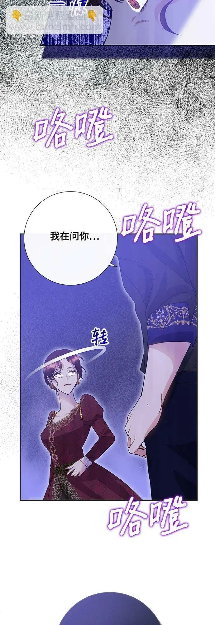 《长官!本次战场是这里吗?》第8话图36