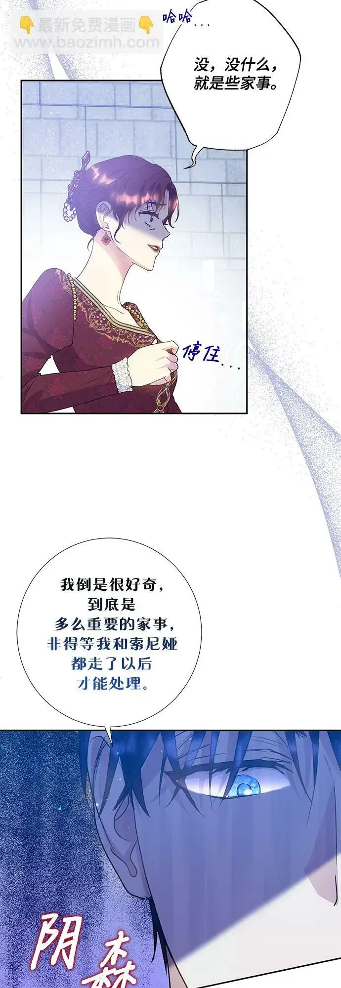 《长官!本次战场是这里吗?》第8话图38