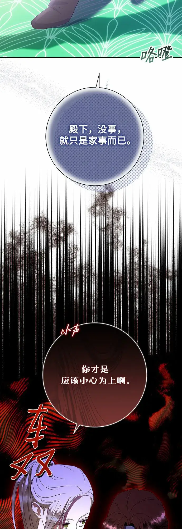 《长官!本次战场是这里吗?》第8话图40