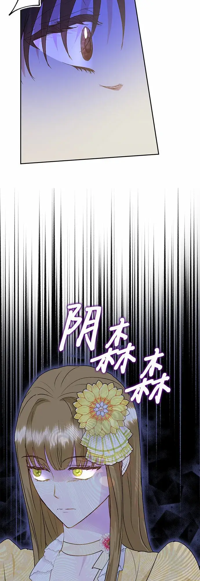 《长官!本次战场是这里吗?》第8话图9