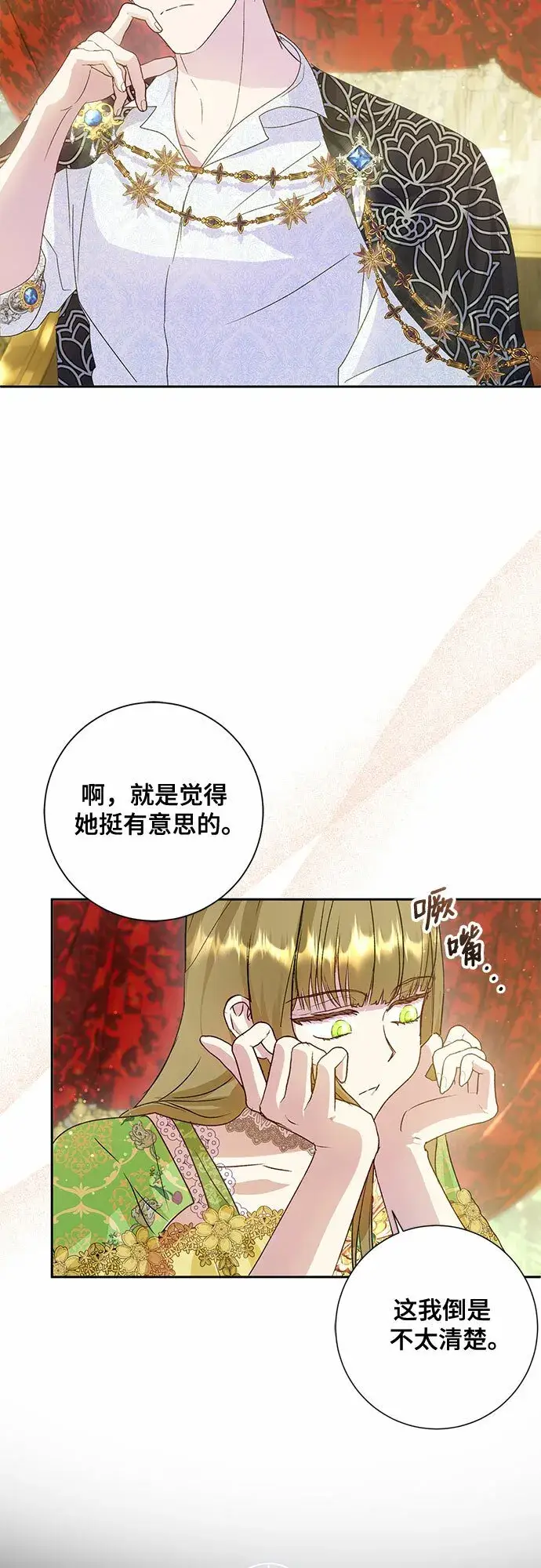 《长官!本次战场是这里吗?》第9话图10