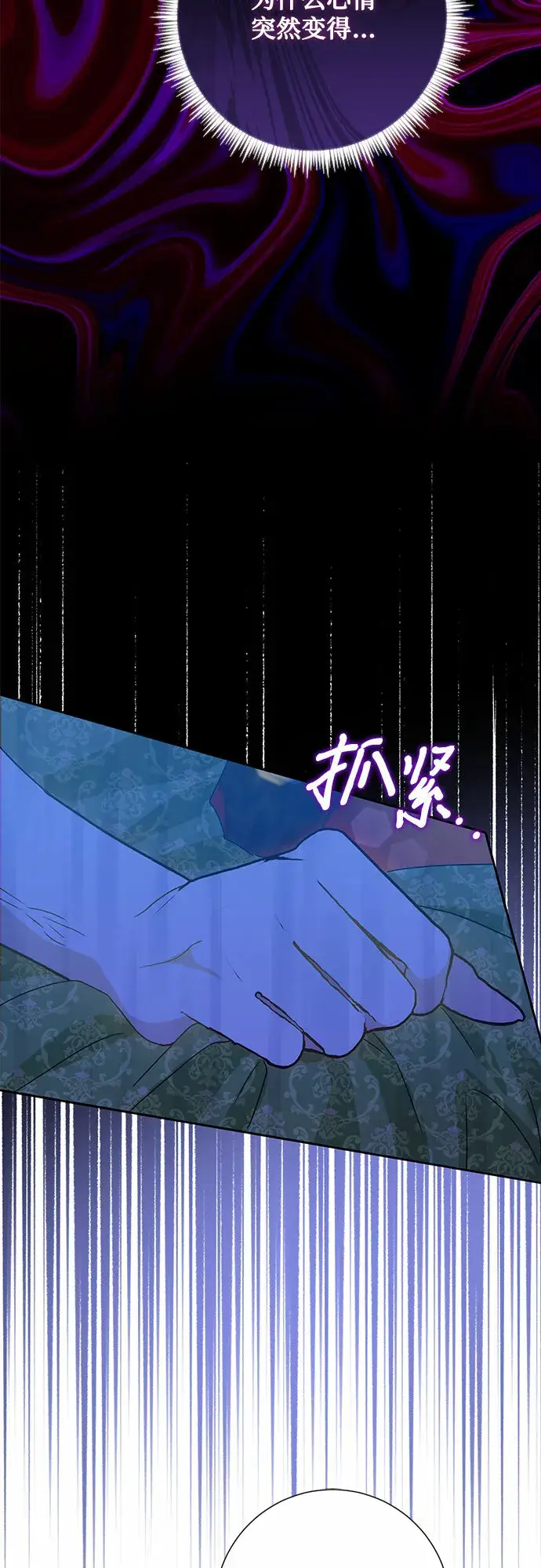《长官!本次战场是这里吗?》第9话图15