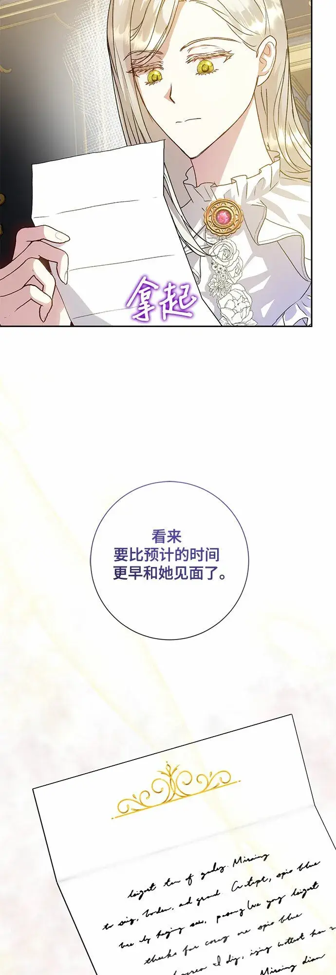 《长官!本次战场是这里吗?》第9话图34