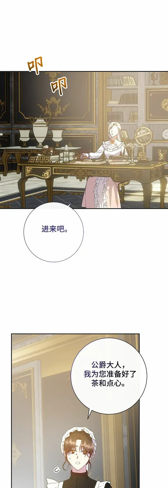 《长官!本次战场是这里吗?》第9话图36