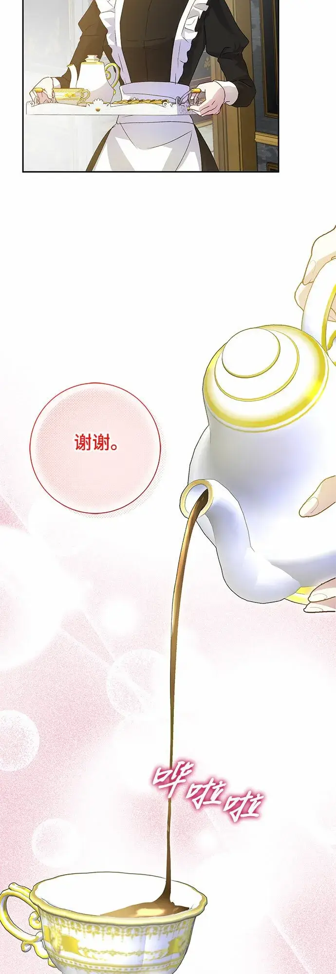 《长官!本次战场是这里吗?》第9话图37
