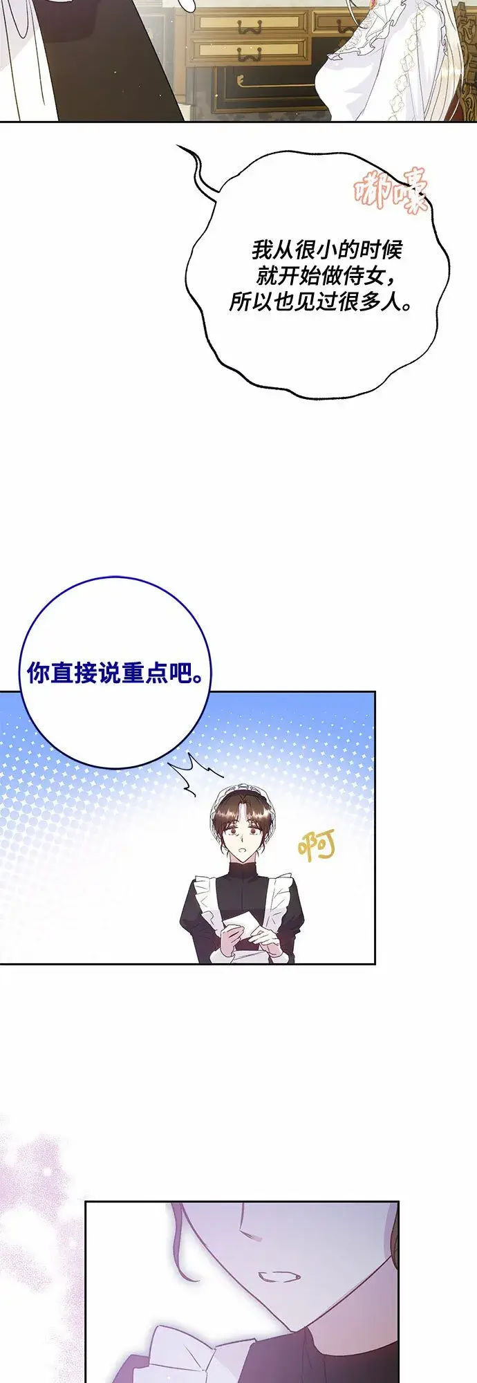 《长官!本次战场是这里吗?》第9话图40