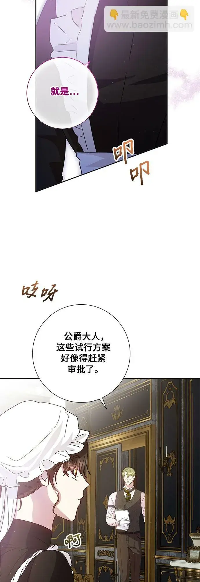 《长官!本次战场是这里吗?》第9话图41