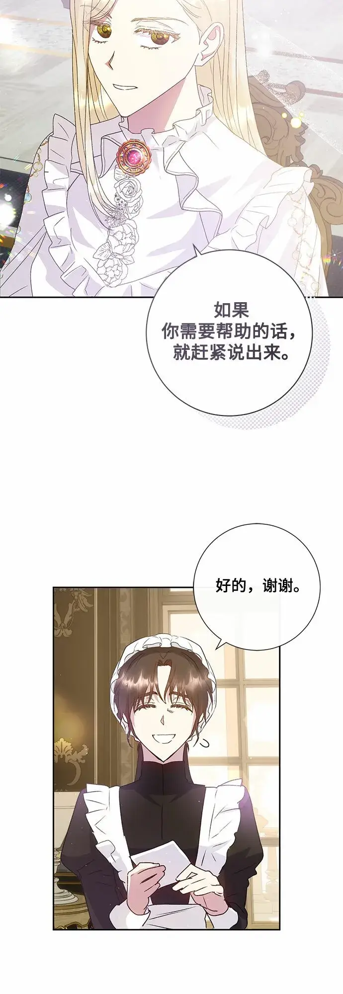 《长官!本次战场是这里吗?》第9话图43