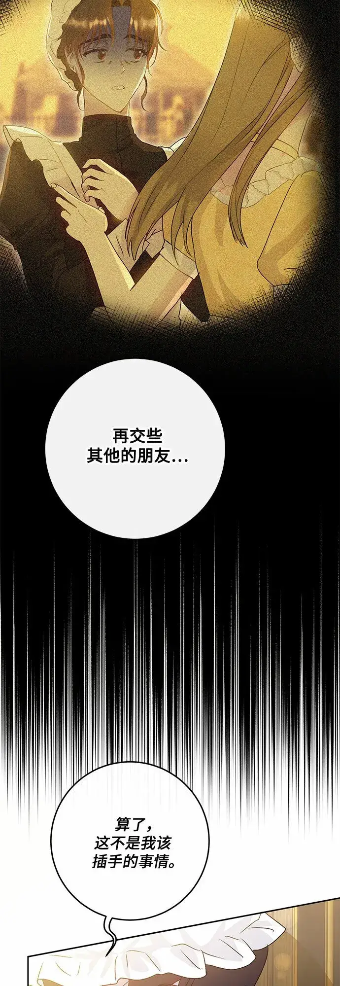 《长官!本次战场是这里吗?》第9话图47