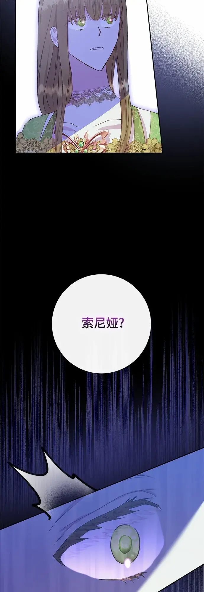 《长官!本次战场是这里吗?》第9话图5
