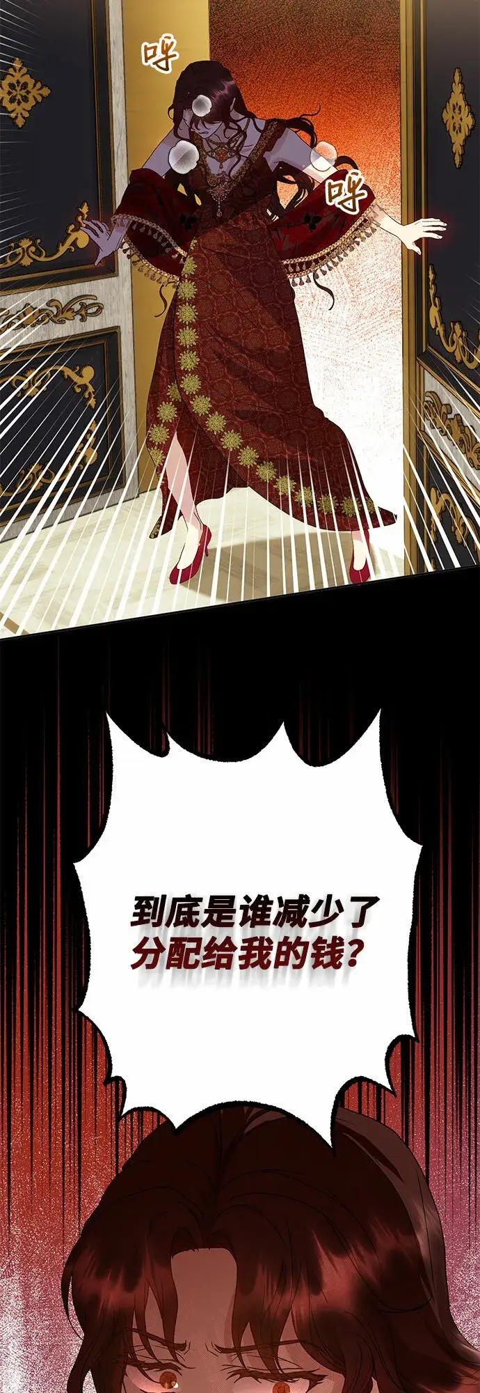 《长官!本次战场是这里吗?》第9话图52