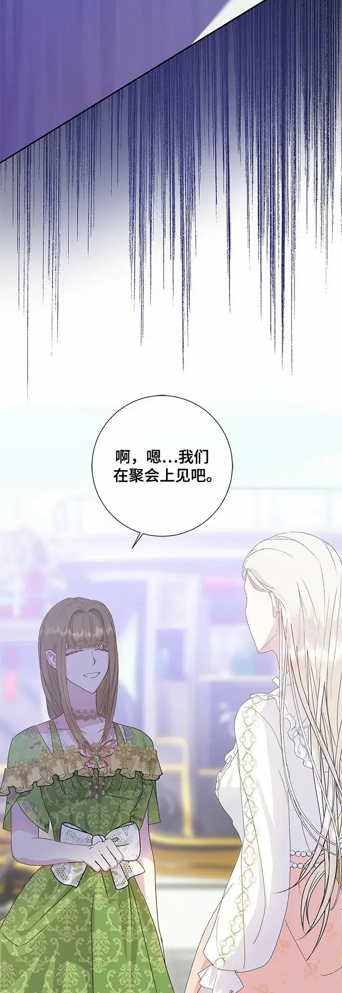 《长官!本次战场是这里吗?》第9话图6