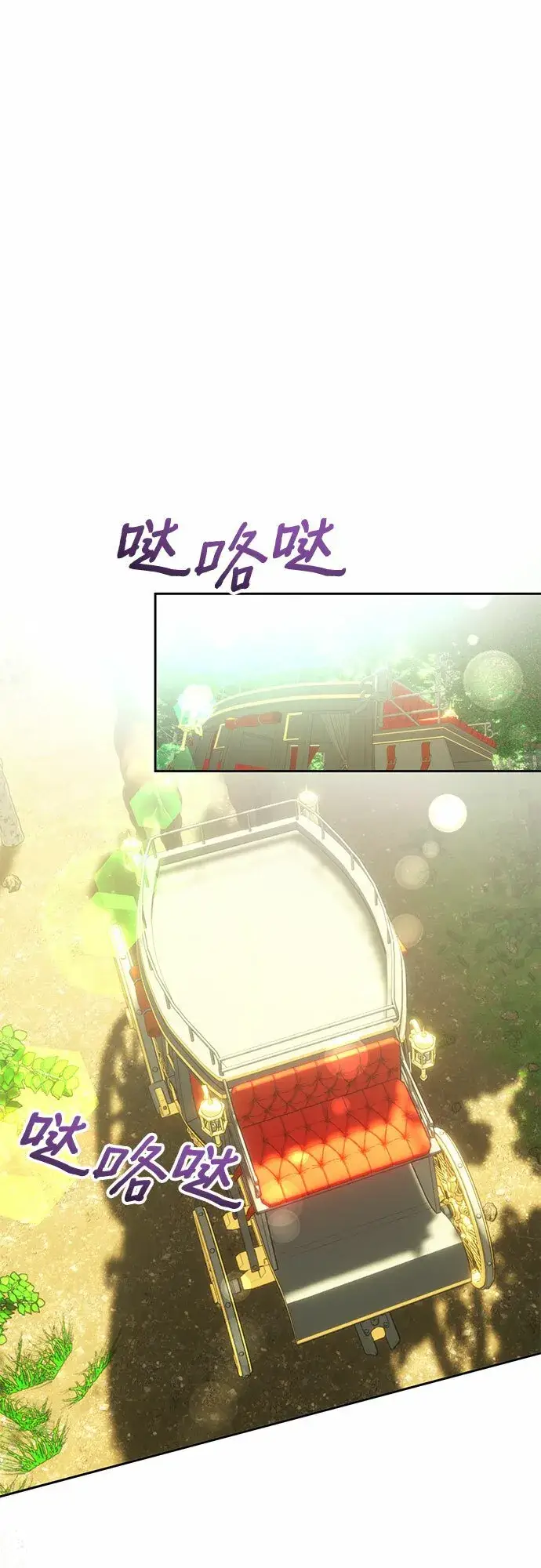 《长官!本次战场是这里吗?》第9话图8