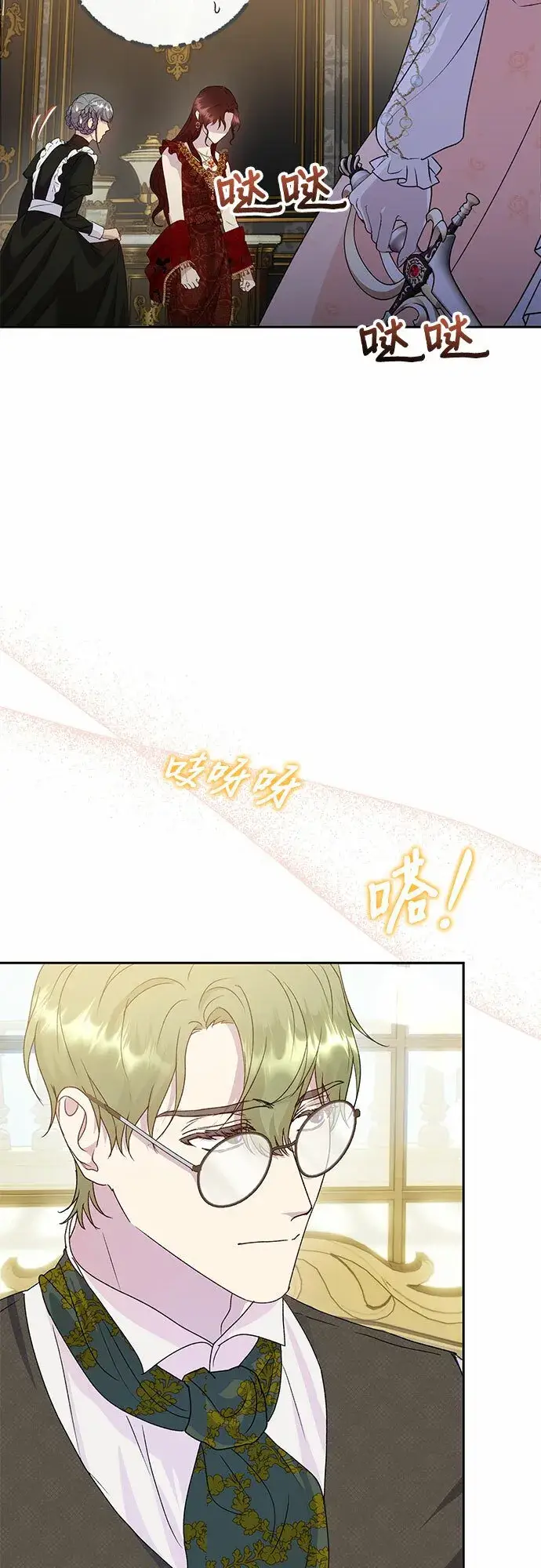 《长官!本次战场是这里吗?》第10话图13