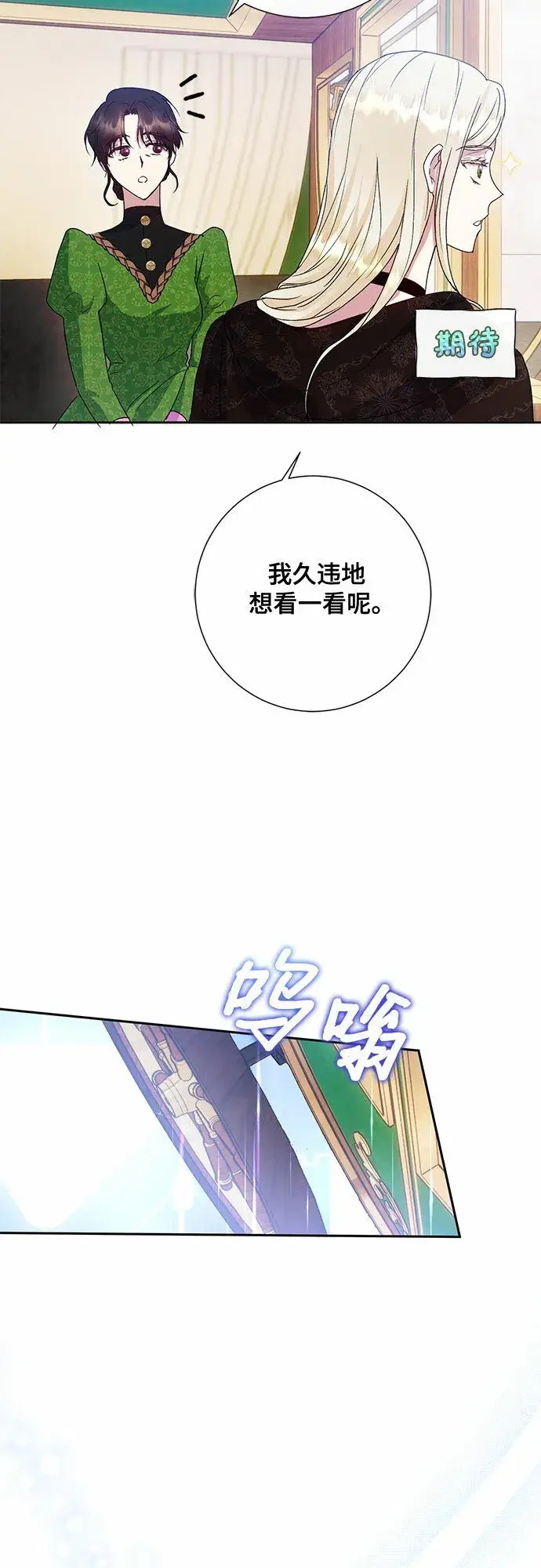《长官!本次战场是这里吗?》第10话图26