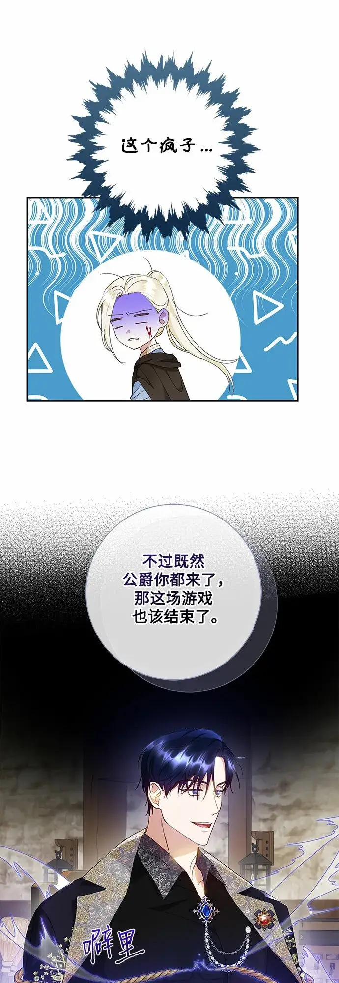 《长官!本次战场是这里吗?》第11话图11