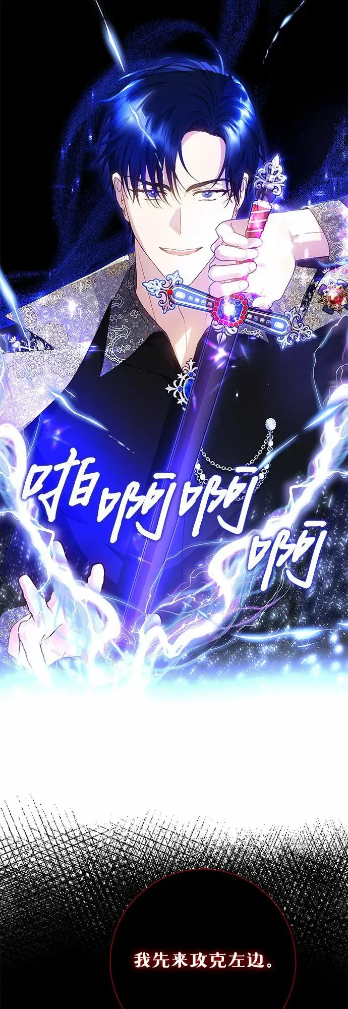 《长官!本次战场是这里吗?》第11话图13