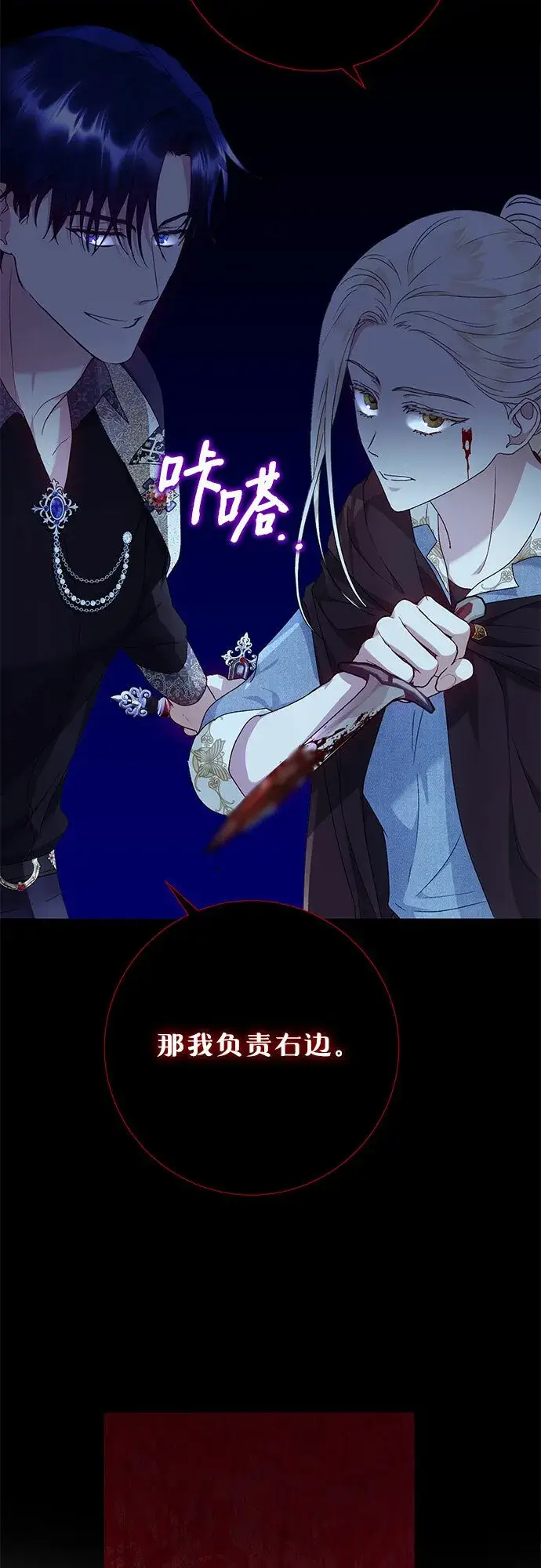《长官!本次战场是这里吗?》第11话图14