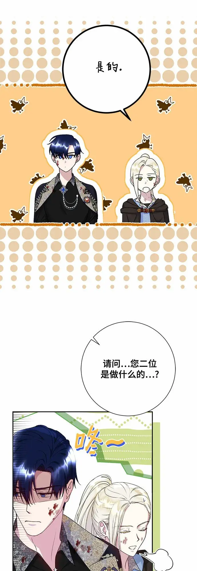 《长官!本次战场是这里吗?》第11话图17
