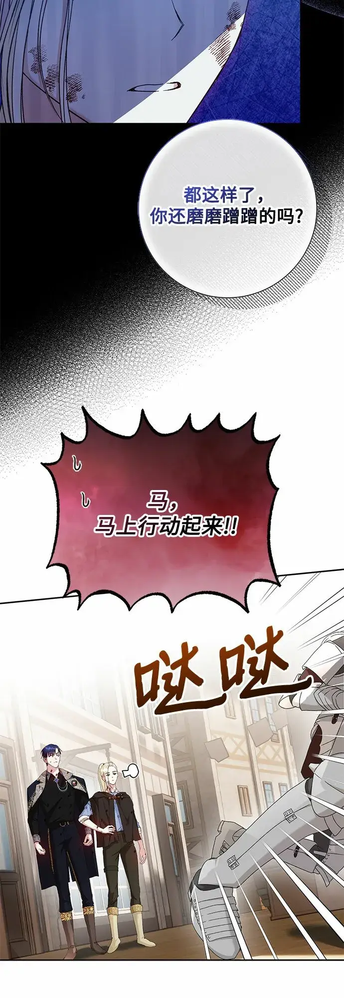《长官!本次战场是这里吗?》第11话图24