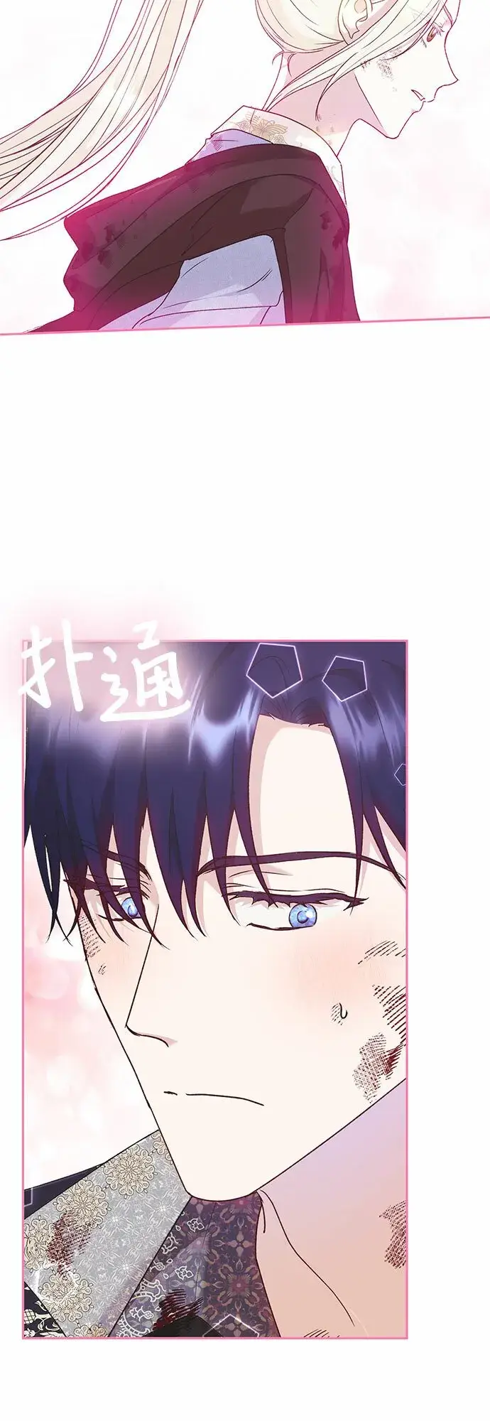 《长官!本次战场是这里吗?》第11话图26