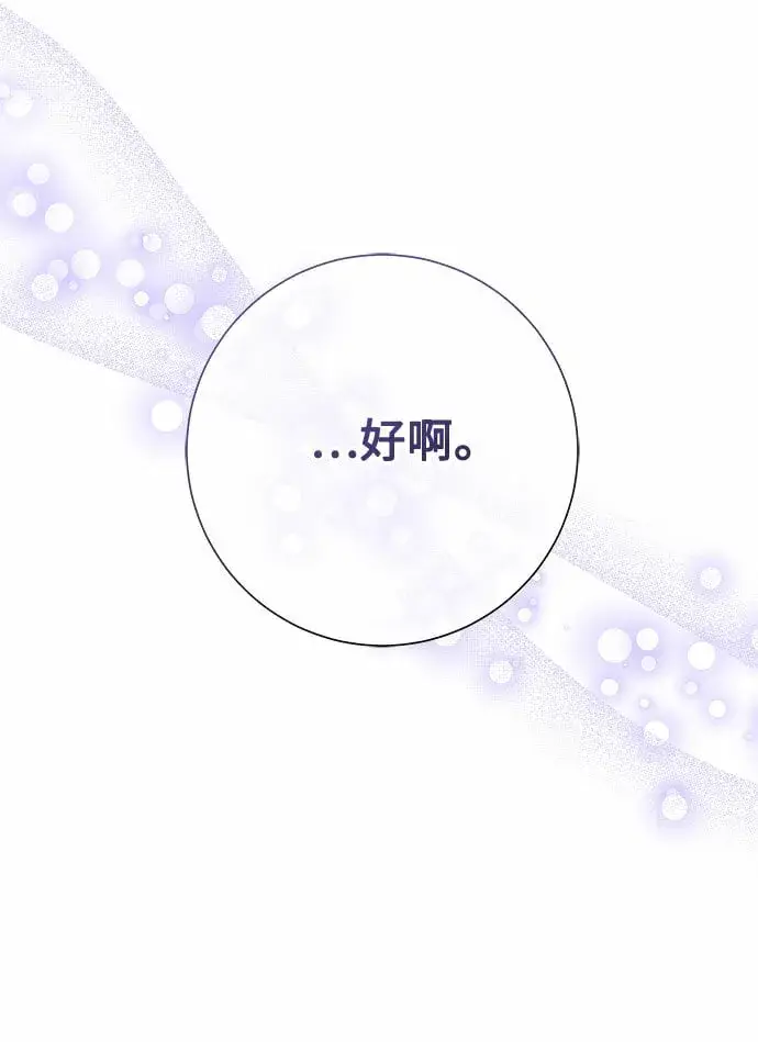 《长官!本次战场是这里吗?》第11话图27