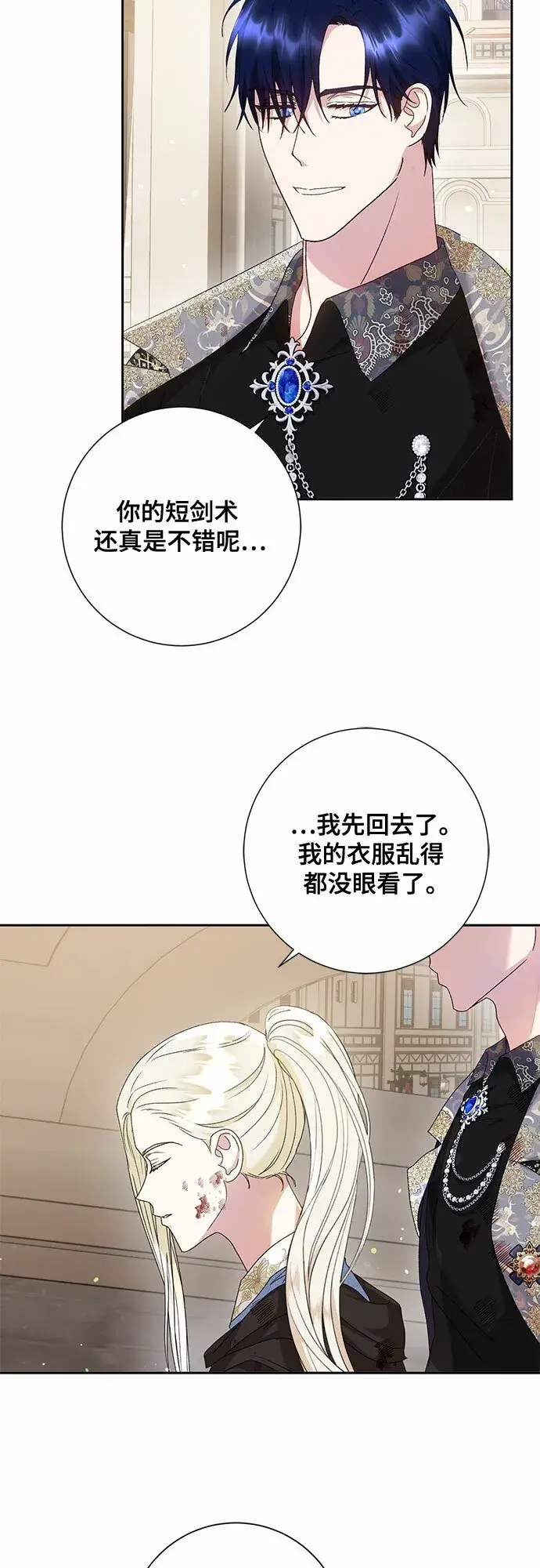 《长官!本次战场是这里吗?》第11话图29