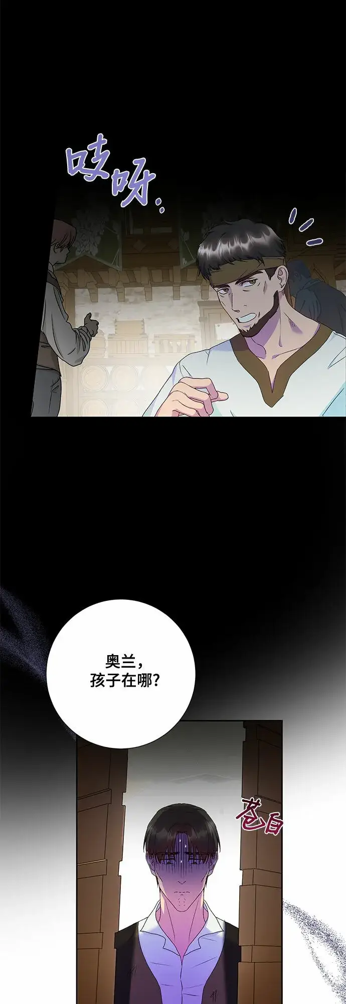 《长官!本次战场是这里吗?》第11话图3