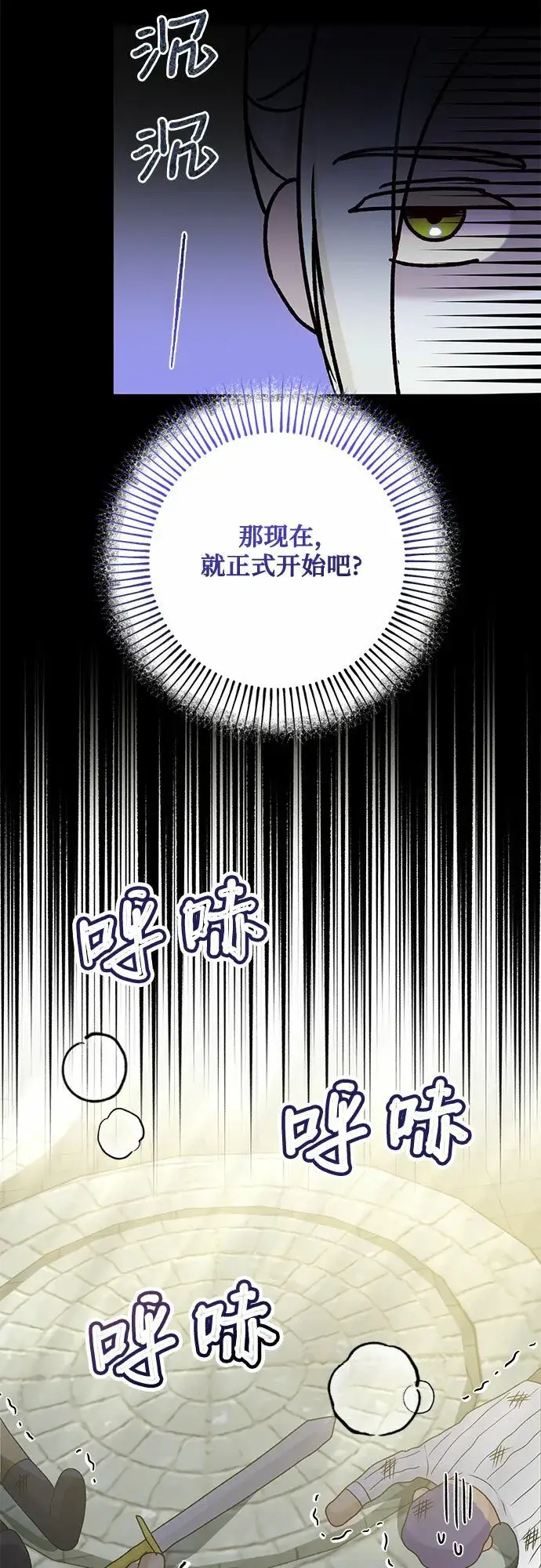 《长官!本次战场是这里吗?》第11话图37