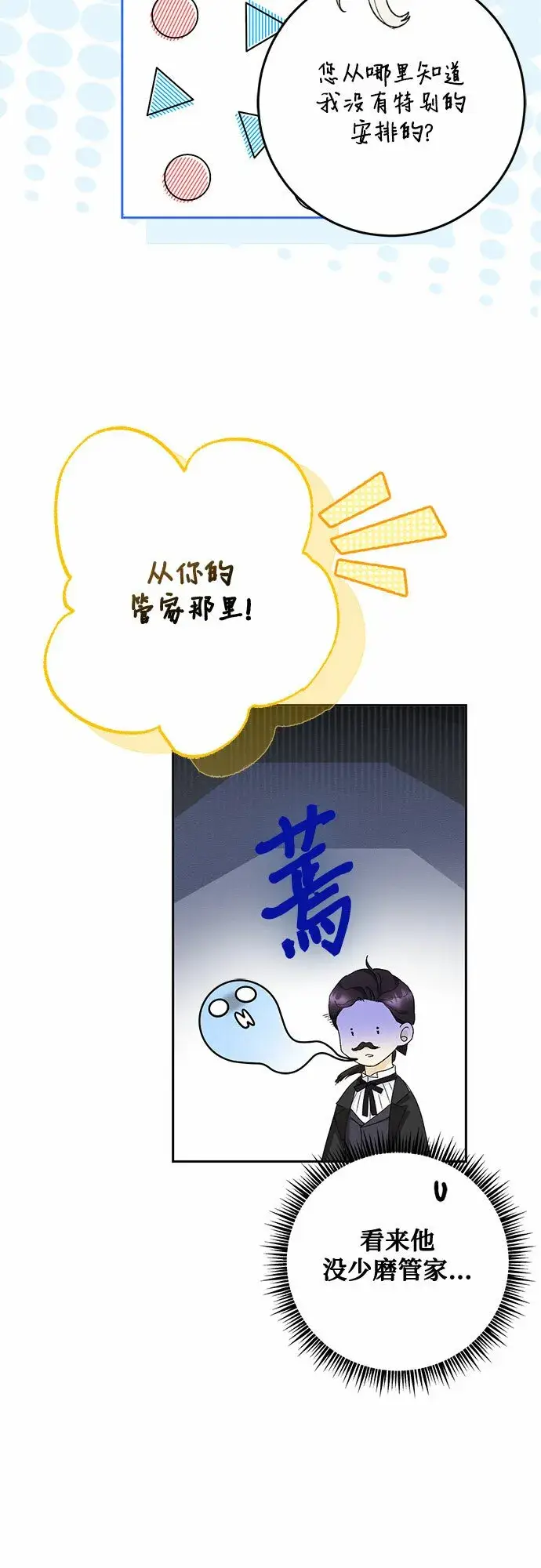 《长官!本次战场是这里吗?》第11话图41
