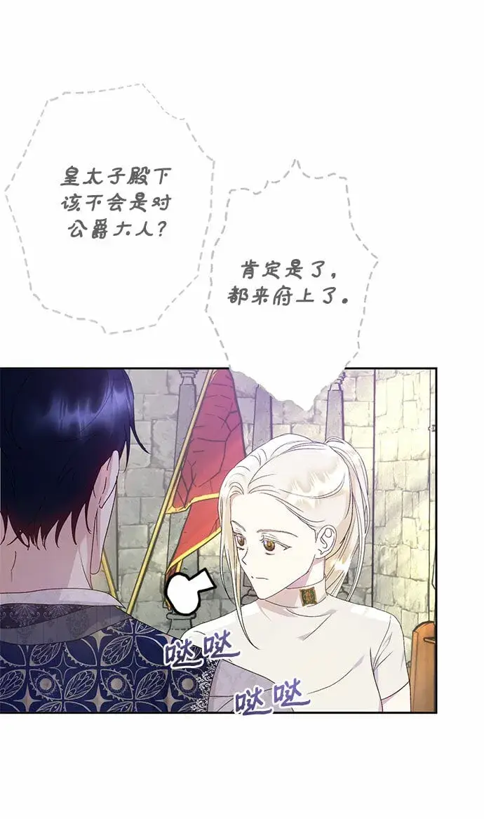 《长官!本次战场是这里吗?》第11话图43