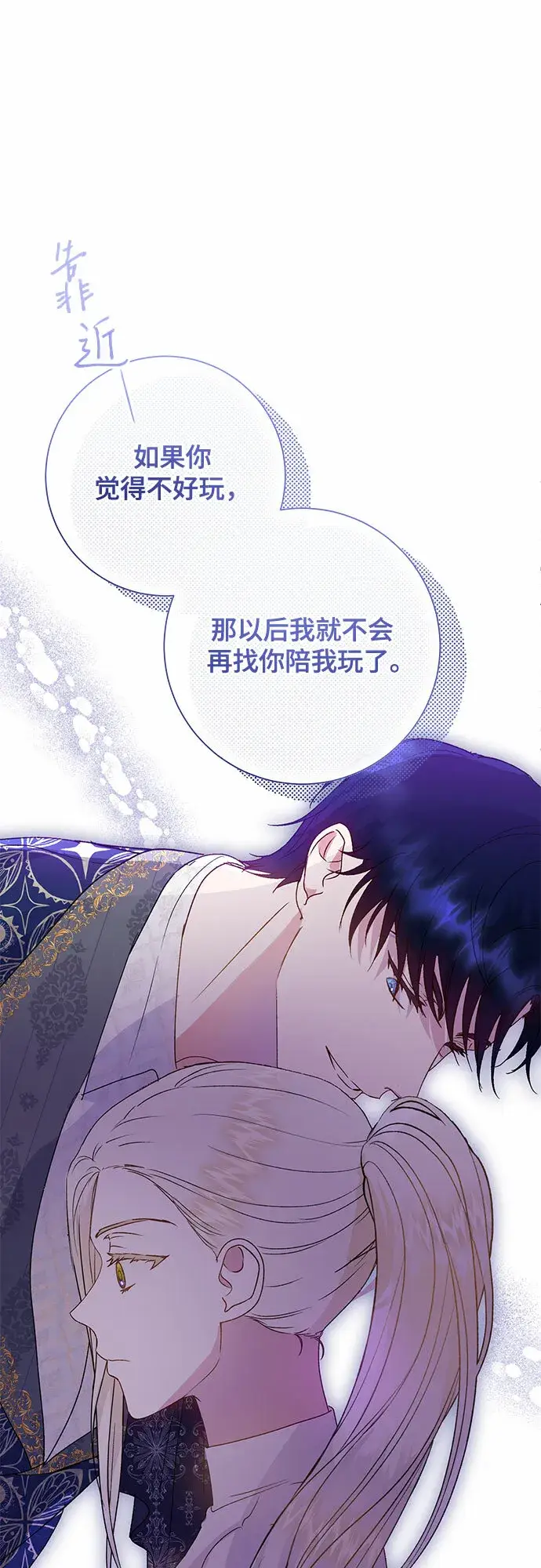 《长官!本次战场是这里吗?》第11话图47