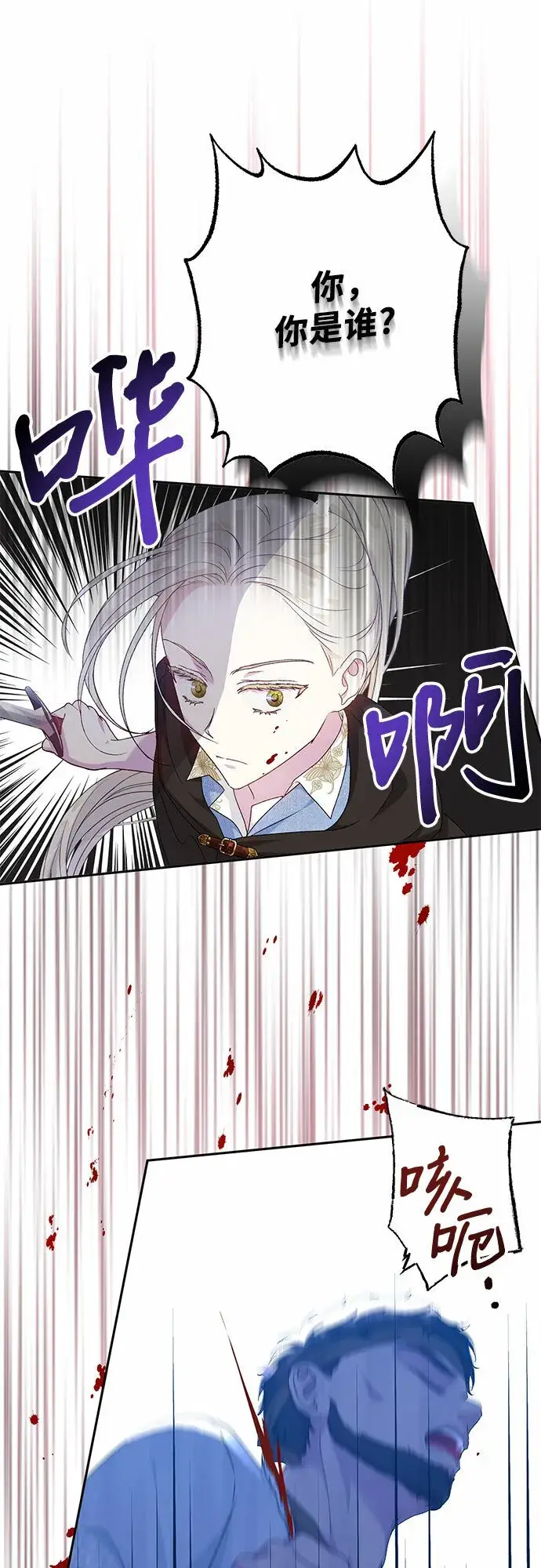 《长官!本次战场是这里吗?》第11话图5