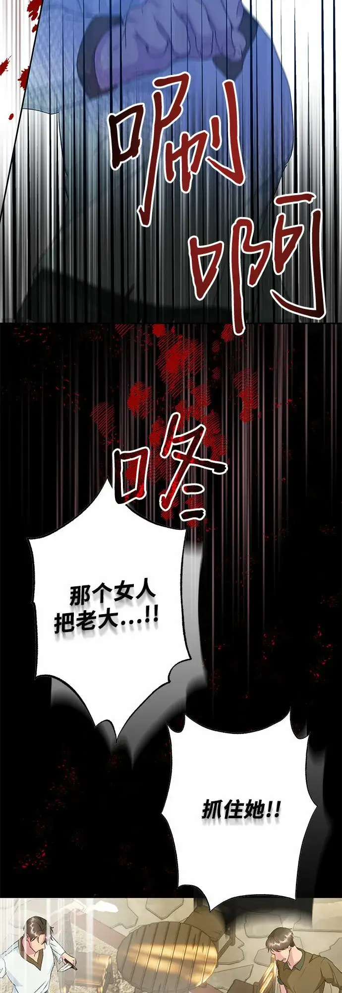 《长官!本次战场是这里吗?》第11话图6