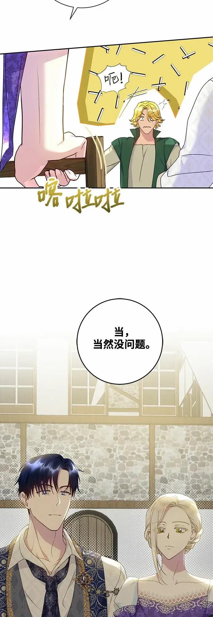 《长官!本次战场是这里吗?》第12话图13