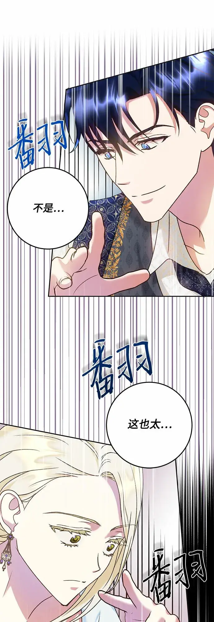 《长官!本次战场是这里吗?》第12话图16