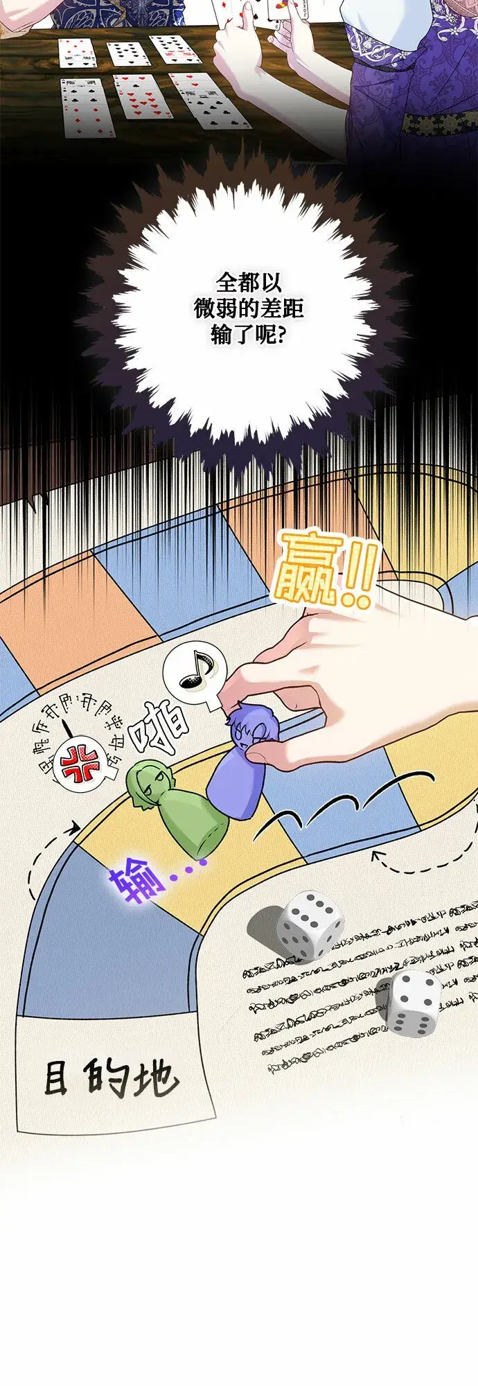 《长官!本次战场是这里吗?》第12话图23