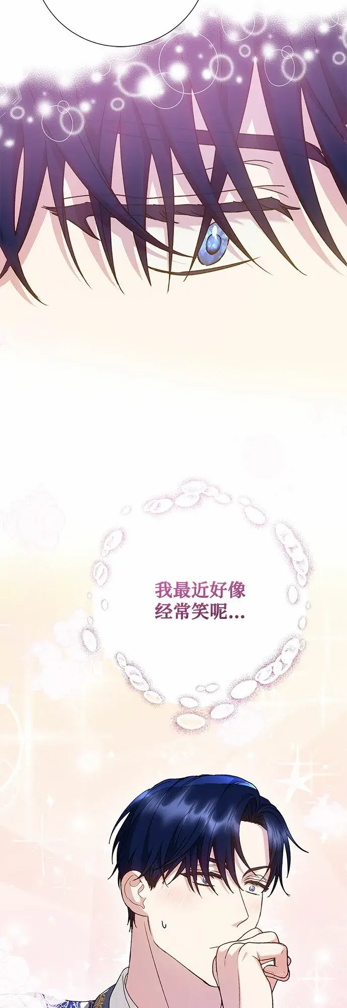 《长官!本次战场是这里吗?》第12话图26